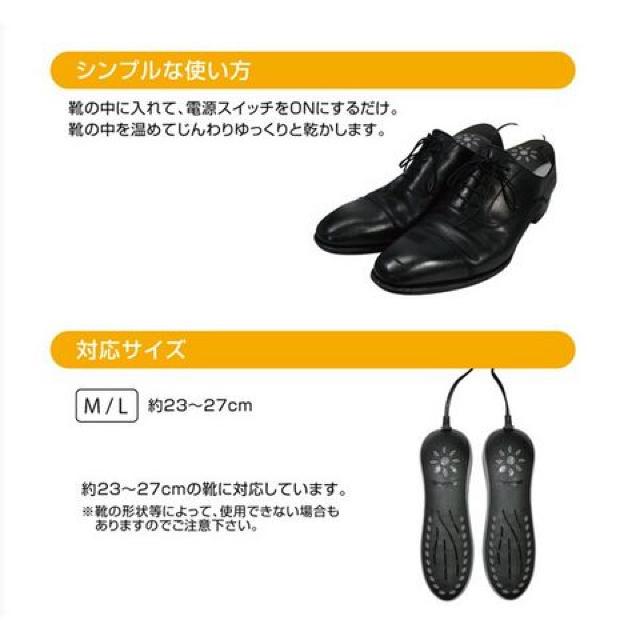 温熱式 電動くつ乾燥機 シューズドライヤー 靴乾燥器 < インテリア/ライフ  温熱式 電動くつ乾燥機 シューズドライヤー 靴乾燥器 < インテリア/ライフの