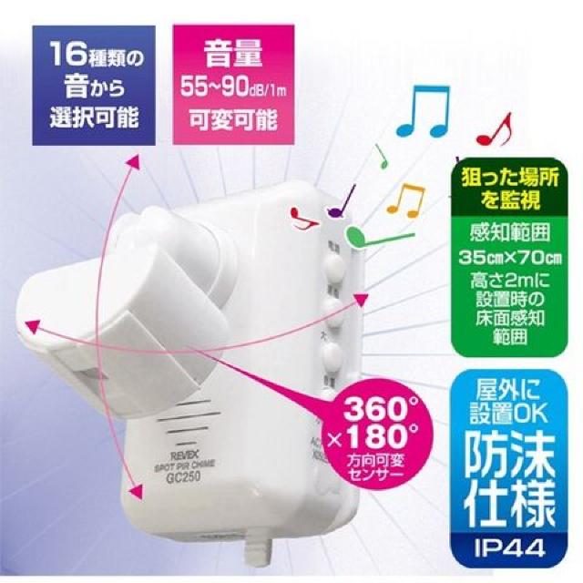 2個 人感センサー式 ワイヤレスチャイム 人感チャイム GC250 < インテリア/ライフ  2個 人感センサー式 ワイヤレスチャイム 人感チャイム GC250 < インテリア/ライフの
