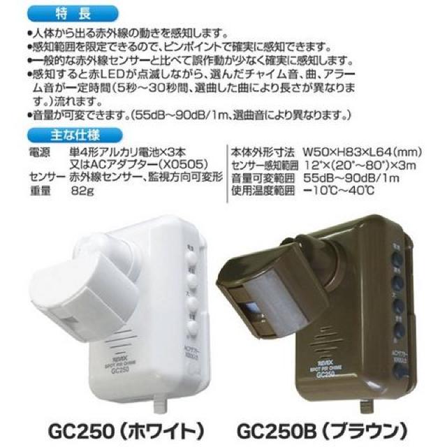 2個 人感センサー式 ワイヤレスチャイム 人感チャイム GC250 < インテリア/ライフ  2個 人感センサー式 ワイヤレスチャイム 人感チャイム GC250 < インテリア/ライフの