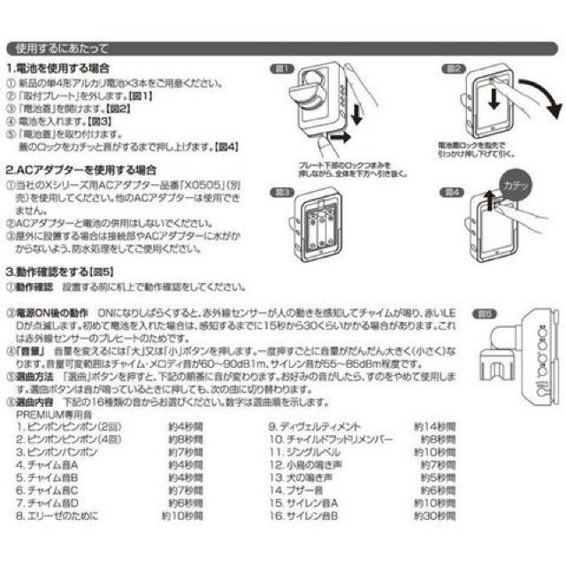 2個 人感センサー式 ワイヤレスチャイム 人感チャイム GC250 < インテリア/ライフ  2個 人感センサー式 ワイヤレスチャイム 人感チャイム GC250 < インテリア/ライフの