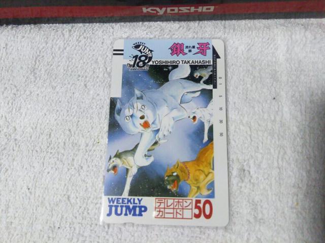 テレカ 50度数 銀牙 流れ星銀 少年ジヤンプ 18th フリー110#8020 < ホビー テレカ 50度数 銀牙 流れ星銀 少年ジヤンプ 18th フリー110#8020 < ホビーの