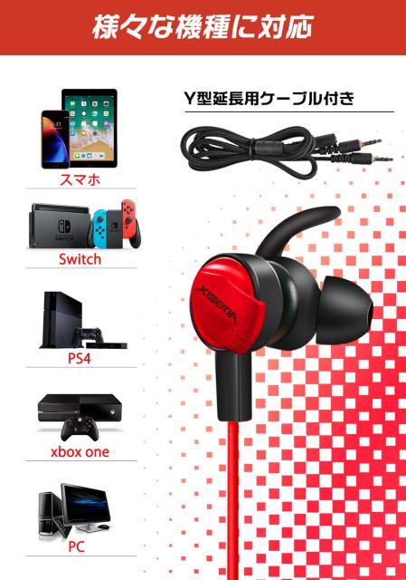 ゲーミングイヤホン イヤホンマイク マイク付きイヤホン < 家電/AV  ゲーミングイヤホン イヤホンマイク マイク付きイヤホン < 家電/AVの