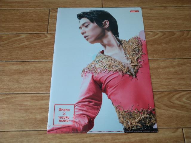 羽生結弦 ロッテ ・ガーナ A4ファイル 未使用 < ホビー  羽生結弦 ロッテ ・ガーナ A4ファイル 未使用  < ホビーの