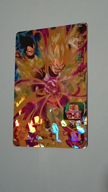 スーパードラゴンボールヒーローズSDBH BM1弾 UR ベジータ:ゼノ < トレーディングカード  スーパードラゴンボールヒーローズSDBH BM1弾 UR ベジータ:ゼノ  < トレーディングカードの