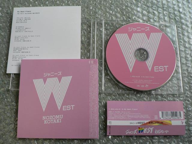 ジャニーズWEST『ええじゃないか』【MY BEST CD盤】小瀧望ver. < タレントグッズ  ジャニーズWEST『ええじゃないか』【MY BEST CD盤】小瀧望ver. < タレントグッズの