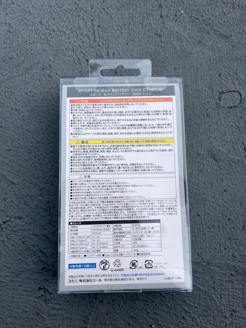 2ポートモバイルバッテリー < 家電/AV  2ポートモバイルバッテリー < 家電/AVの