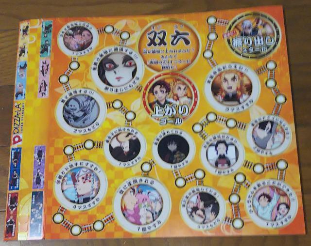 ピザーラ×鬼滅の刃特製スリーブすごろく付き第2弾PIZZA-LA < アニメ/コミック/キャラクター  ピザーラ×鬼滅の刃特製スリーブすごろく付き第2弾PIZZA-LA  < アニメ/コミック/キャラクターの