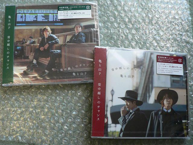 ★新品未開封★亀と山P『背中越しのチャンス』2枚セット【初回限定盤1+2】KAT-TUN:亀梨和也/山下智久/他にも出品中 < タレントグッズ  ★新品未開封★亀と山P『背中越しのチャンス』2枚セット【初回限定盤1+2】KAT-TUN:亀梨和也/山下智久/他にも出品中  < タレントグッズの