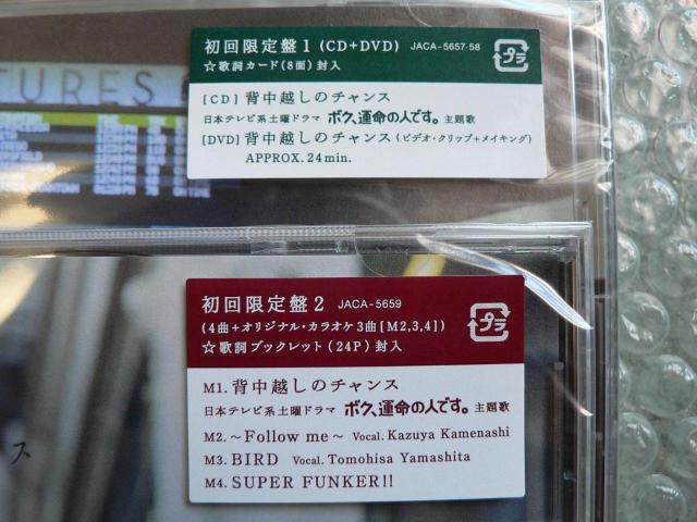 ★新品未開封★亀と山P『背中越しのチャンス』2枚セット【初回限定盤1+2】KAT-TUN:亀梨和也/山下智久/他にも出品中 < タレントグッズ  ★新品未開封★亀と山P『背中越しのチャンス』2枚セット【初回限定盤1+2】KAT-TUN:亀梨和也/山下智久/他にも出品中 < タレントグッズの