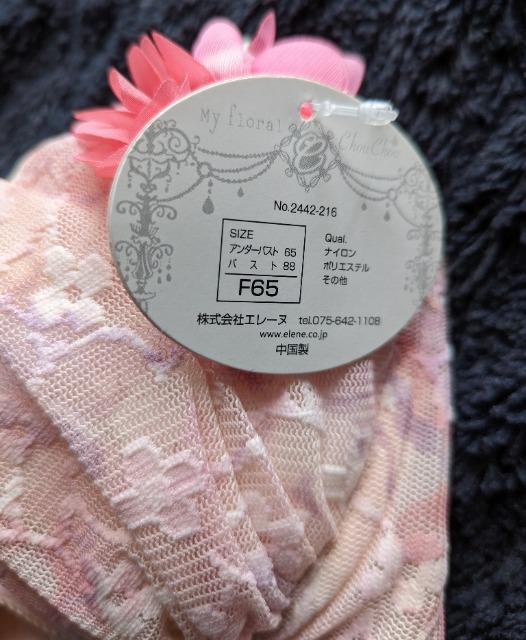 F65★X-Rated★ゴージャス刺繍★セクシーブラジャー★送料無料 < 女性ファッション  F65★X-Rated★ゴージャス刺繍★セクシーブラジャー★送料無料 < 女性ファッションの