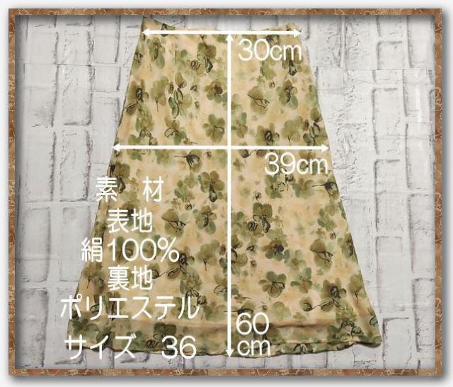 ボールジー 花柄シルクシフォンスカート < ブランド  ボールジー 花柄シルクシフォンスカート < ブランドの