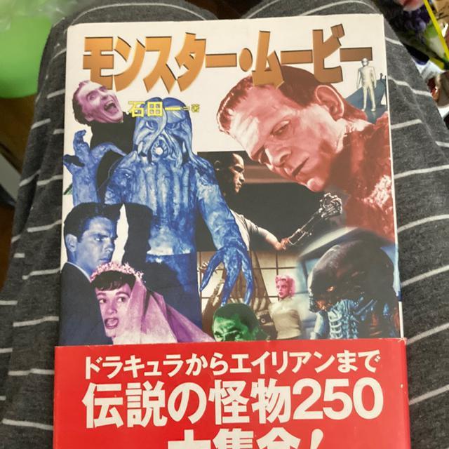 希少!単行本 石田一 / モンスター・ムービー < 本/雑誌  希少!単行本 石田一 / モンスター・ムービー  < 本/雑誌の