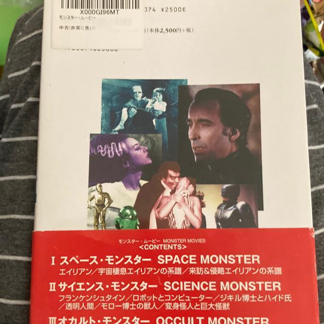 希少!単行本 石田一 / モンスター・ムービー < 本/雑誌  希少!単行本 石田一 / モンスター・ムービー < 本/雑誌の