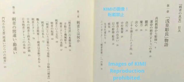 希少 刺青希少 刺青の真実 浅草彫長「刺青芸術」のすべて 初版 帯付き 中野 長四郎 (著) 単行本 2002 彩流社 ISBN < 本/雑誌  希少 刺青希少 刺青の真実 浅草彫長「刺青芸術」のすべて 初版 帯付き 中野 長四郎 (著) 単行本 2002 彩流社 ISBN < 本/雑誌の