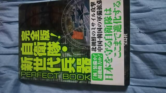 自衛隊〜色々な自衛隊の説明の本&著者→松本重夫の本☆2冊セット♪ < 本/雑誌  自衛隊〜色々な自衛隊の説明の本&著者→松本重夫の本☆2冊セット♪ < 本/雑誌の