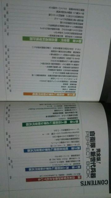 自衛隊〜色々な自衛隊の説明の本&著者→松本重夫の本☆2冊セット♪ < 本/雑誌  自衛隊〜色々な自衛隊の説明の本&著者→松本重夫の本☆2冊セット♪ < 本/雑誌の