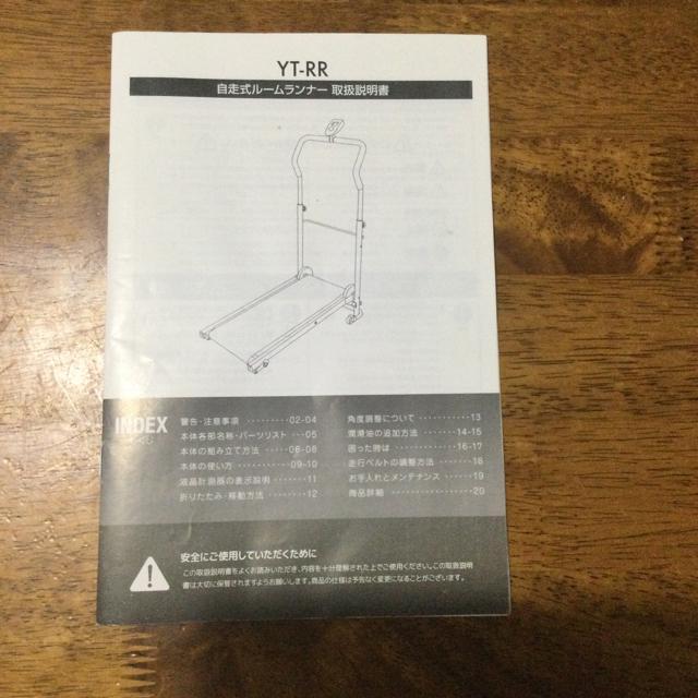 自走式 ルームランナー 折りたたみ式 液晶計測器付き 引き取り手渡し限定品 < ヘルス/ビューティー  自走式 ルームランナー 折りたたみ式 液晶計測器付き 引き取り手渡し限定品 < ヘルス/ビューティーの