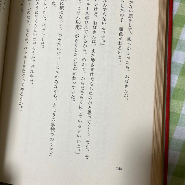 こども名作全集16 トムソーヤの冒険 < 本/雑誌  こども名作全集16 トムソーヤの冒険 < 本/雑誌の