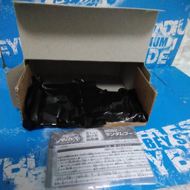 ベイBB82バーンサーペントWA130ESランブーVOL5新品未開封!シール無し!稀少 < おもちゃ  ベイBB82バーンサーペントWA130ESランブーVOL5新品未開封!シール無し!稀少 < おもちゃの