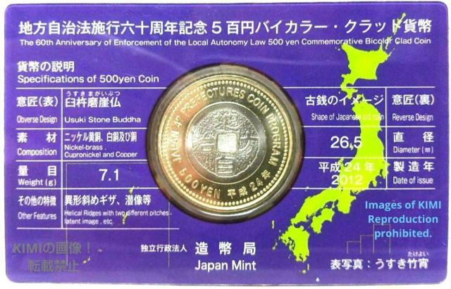 500~oCJ[ Nbh 2013 RC ÑK ݕ|p Coin Art 500 yen bicolor clad co  zr[ 