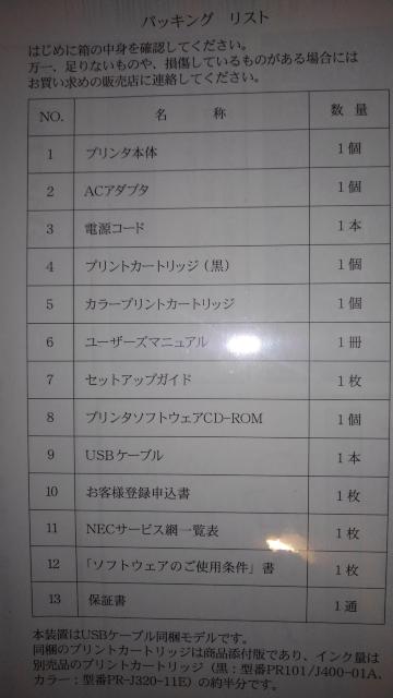 特価品 NEC PICTY820G プリンター Bランク おまけ 付き ピクティ 820 G < PC本体/周辺機器  特価品 NEC PICTY820G プリンター Bランク おまけ 付き ピクティ 820 G < PC本体/周辺機器の
