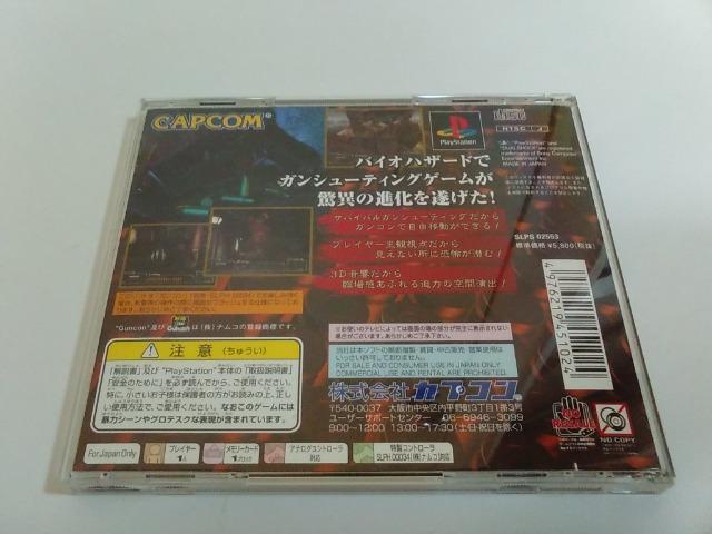 PS/【4本迄送料180円!!】バイオハザード ガンサバイバー≪匿名配送≫★ディスク良好/説明書付き★↓ご落札価格↓ < ゲーム本体/ソフト  PS/【4本迄送料180円!!】バイオハザード ガンサバイバー≪匿名配送≫★ディスク良好/説明書付き★↓ご落札価格↓ < ゲーム本体/ソフトの