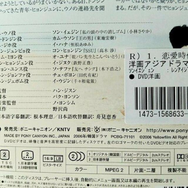 DVD「恋愛時代〈全8巻〉」【日本語吹替】レンタル落ち < CD/DVD/ビデオ  DVD「恋愛時代〈全8巻〉」【日本語吹替】レンタル落ち < CD/DVD/ビデオの