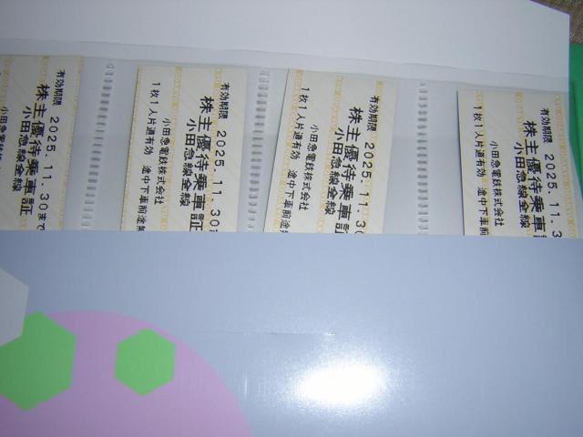 ���c�}���S���@�D�ҏ�ԏ؁@�S���P�g�@�Q�O�Q�T�N�P�P�D�R�O�܂ŗL��  �� �`�P�b�g/������ 