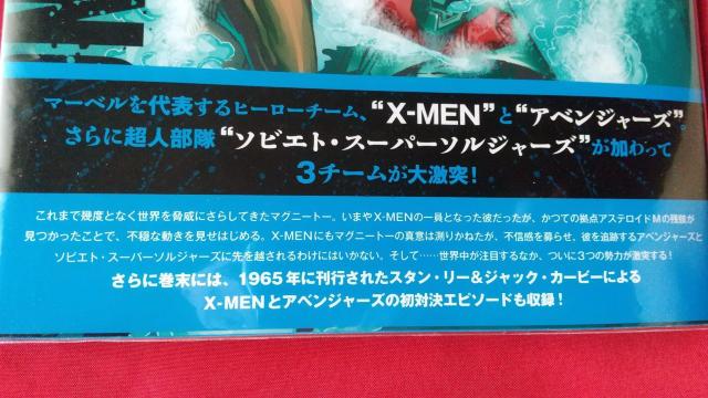 X-MEN VS.AVENGERS アメコミ スパイダーマン スーパーマン < アニメ/コミック/キャラクター X-MEN VS.AVENGERS アメコミ スパイダーマン スーパーマン < アニメ/コミック/キャラクターの