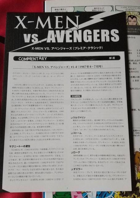X-MEN VS.AVENGERS アメコミ スパイダーマン スーパーマン < アニメ/コミック/キャラクター X-MEN VS.AVENGERS アメコミ スパイダーマン スーパーマン < アニメ/コミック/キャラクターの