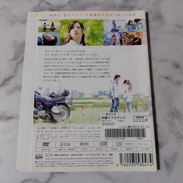 【日本映画】DVD『瞬 またたき』レンタル落ち★北川景子/大塚寧々/岡田将生 < CD/DVD/ビデオ  【日本映画】DVD『瞬 またたき』レンタル落ち★北川景子/大塚寧々/岡田将生 < CD/DVD/ビデオの