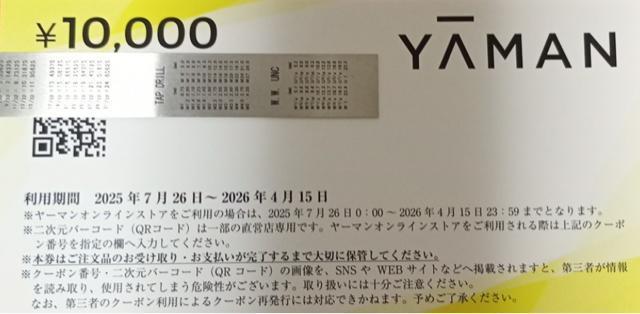 【送料無料】ヤーマン優待10,000円分 < チケット/金券  【送料無料】ヤーマン優待10,000円分  < チケット/金券の