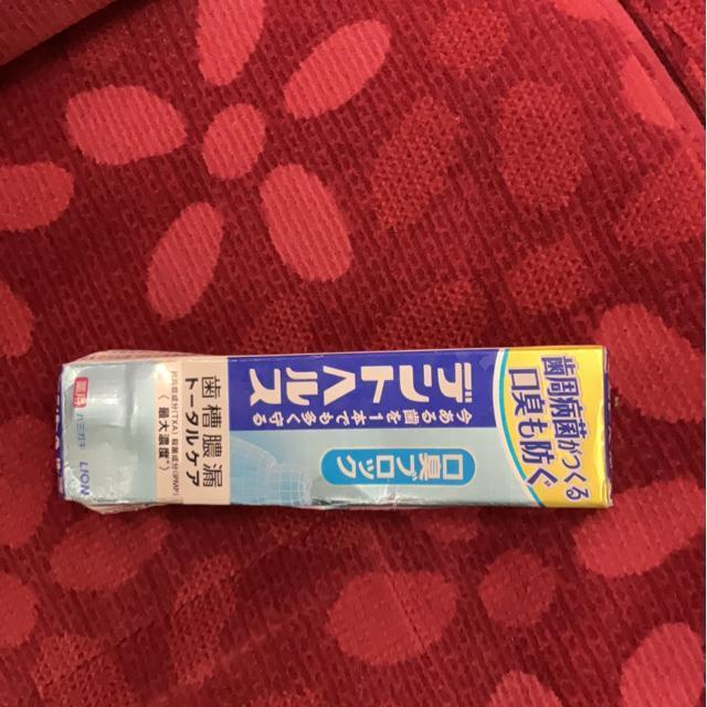 ライオンの歯槽膿漏.トータルケア「デントヘルス」 < ヘルス/ビューティー  ライオンの歯槽膿漏.トータルケア「デントヘルス」 < ヘルス/ビューティーの