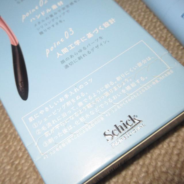 未使用☆シック*サロンプラスフェイシャルシェービングバーム*オイルバーム*カミソリ*フェイスシェーバー&フェイススムーサーセット < 家電/AV  未使用☆シック*サロンプラスフェイシャルシェービングバーム*オイルバーム*カミソリ*フェイスシェーバー&フェイススムーサーセット < 家電/AVの