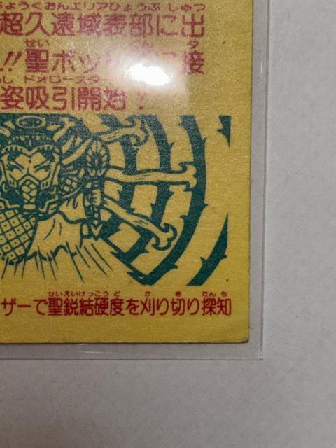 ビックリマン★悪魔VS天使★マイティー・キリ < ホビー  ビックリマン★悪魔VS天使★マイティー・キリ < ホビーの