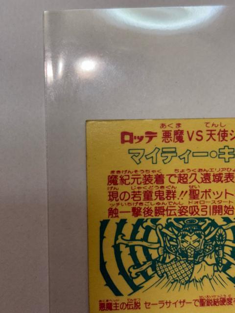 ビックリマン★悪魔VS天使★マイティー・キリ < ホビー  ビックリマン★悪魔VS天使★マイティー・キリ < ホビーの
