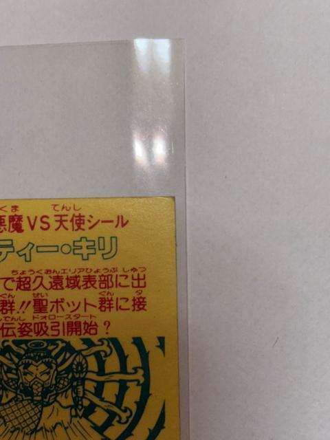 ビックリマン★悪魔VS天使★マイティー・キリ < ホビー  ビックリマン★悪魔VS天使★マイティー・キリ < ホビーの