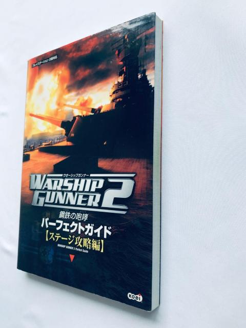 EH[VbvKi[2 |S̙K p[tFNgKCh Xe[WU U{  Warship Gunner PS2  Q[{/\tg 