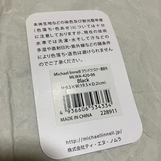 AyMICHAEL LINNELLz Eht@Xi[ / z  jt@bV 