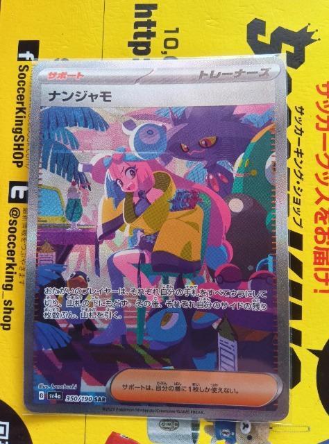 ポケモンカード < トレーディングカード  ポケモンカード  < トレーディングカードの