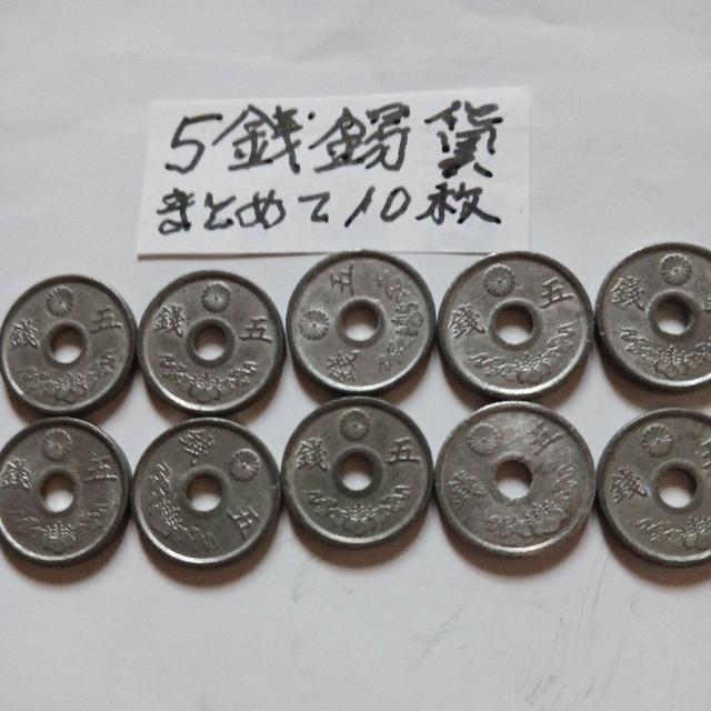 5銭錫貨 < ホビー 5銭錫貨 < ホビーの