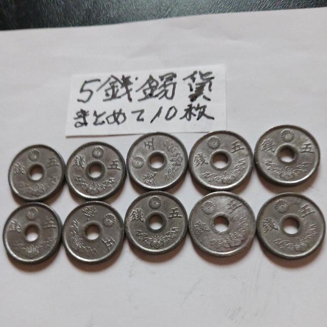 5銭錫貨 < ホビー 5銭錫貨 < ホビーの
