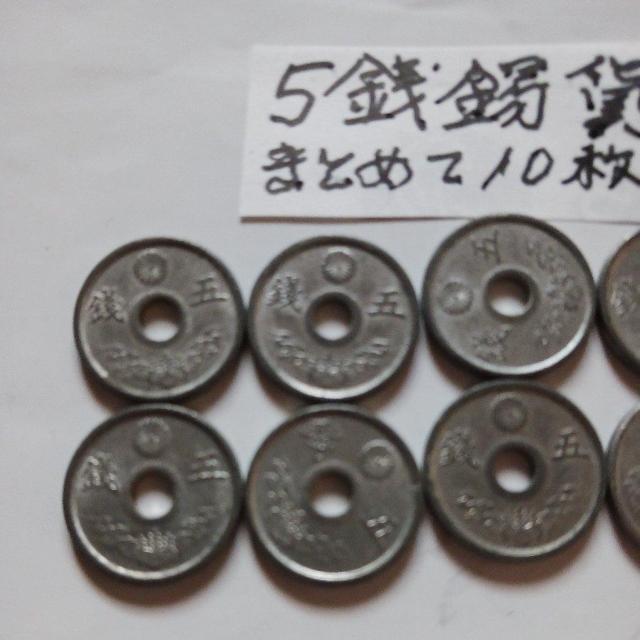 5銭錫貨 < ホビー 5銭錫貨 < ホビーの