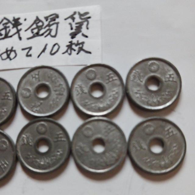 5銭錫貨 < ホビー 5銭錫貨 < ホビーの