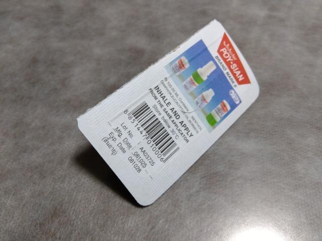 タイのお土産 ヤードム < ヘルス/ビューティー タイのお土産 ヤードム < ヘルス/ビューティーの