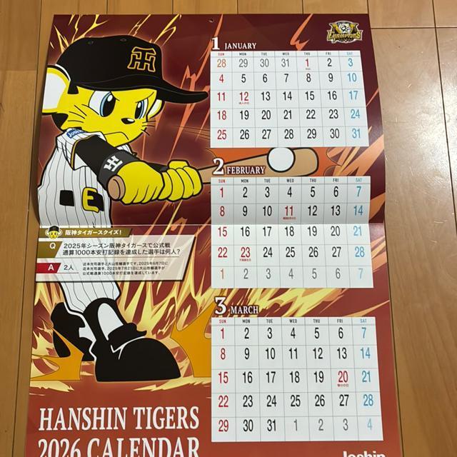 2026年 令和8年 阪神タイガースカレンダー(Joshinより非売品) < ホビー 2026年 令和8年 阪神タイガースカレンダー(Joshinより非売品) < ホビーの