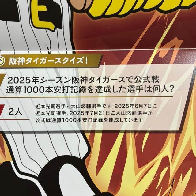 2026年 令和8年 阪神タイガースカレンダー(Joshinより非売品) < ホビー 2026年 令和8年 阪神タイガースカレンダー(Joshinより非売品) < ホビーの