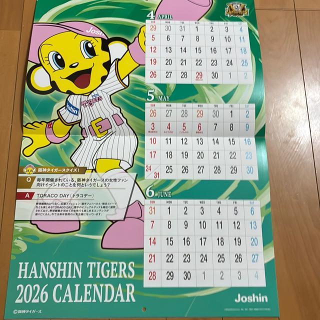 2026年 令和8年 阪神タイガースカレンダー(Joshinより非売品) < ホビー 2026年 令和8年 阪神タイガースカレンダー(Joshinより非売品) < ホビーの