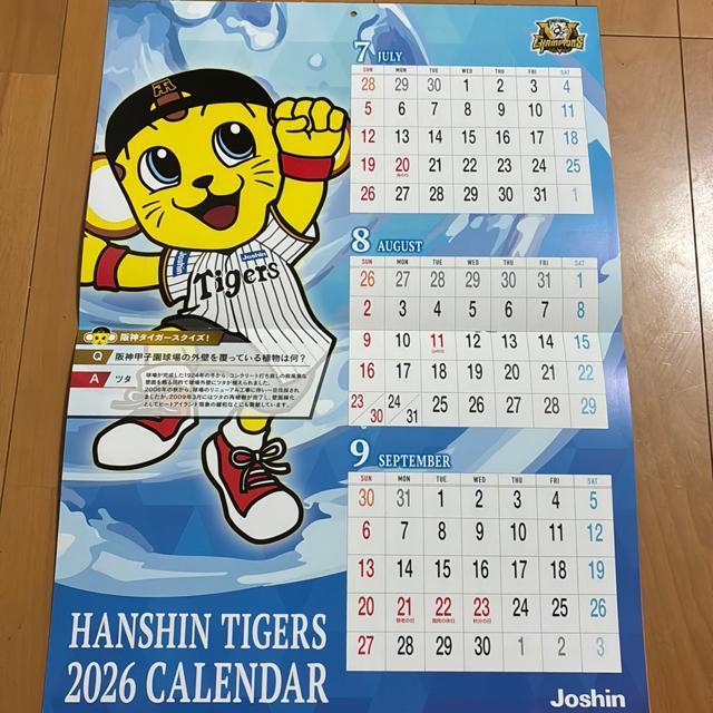 2026年 令和8年 阪神タイガースカレンダー(Joshinより非売品) < ホビー 2026年 令和8年 阪神タイガースカレンダー(Joshinより非売品) < ホビーの
