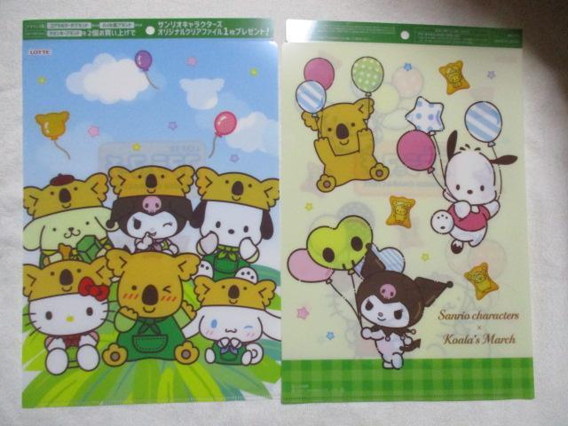 �R�A���̃}�[�`�@�T�����I �R���{�I�N���A�t�@�C���@�S�Q��~2�@�S���Z�b�g �� �z�r�[�� 